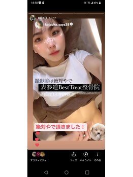 表参道ベストトリート整体院(BestTreat)/片岡さや様【当院スタッフ】