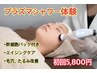 【プラズマでエイジングケア】プラズマシャワー+幹細胞美容液+超音波￥5800