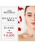 (超お得☆春割)◇6月限定◇【CANAEL式】毛穴エクストラ洗浄【鼻】¥4,400