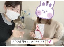 トータルビューティサロン ルボン(RUBON)/アクア部門セミファイナリスト