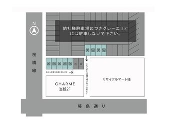 シャルムクリニカルビューティー(CHARME CLINICAL BEAUTY)/駐車場ご案内