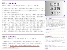 テテラ(tetela)の雰囲気（お客様のお声。初めてのお客様も多く通うエステサロンです＊）