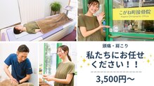 こがね町接骨院