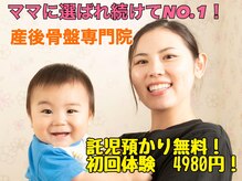 王子溝田橋整骨院 整体院の雰囲気（《産後骨盤矯正》お子様連れ歓迎◎1ヶ月からお預かり可能です！）
