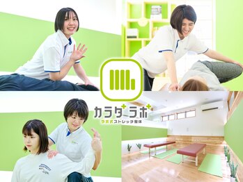 カラダラボ 太田本店ANNEX