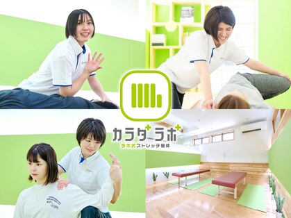 カラダラボ 太田本店ANNEXの写真