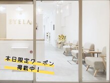 アイラ 金町店