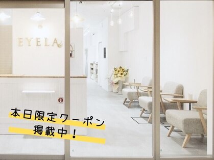 アイラ 金町店の写真