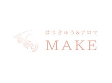 メイク(Make)