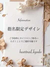指名限定デザインのご紹介