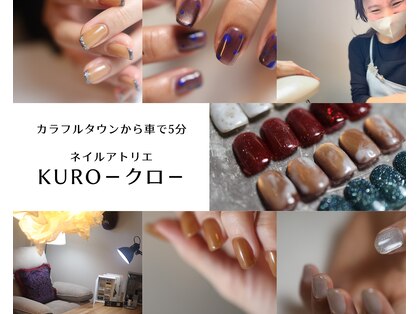 クロ(KURO)の写真