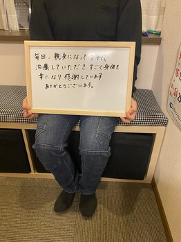 もり整骨院/お仕事お疲れ様です！