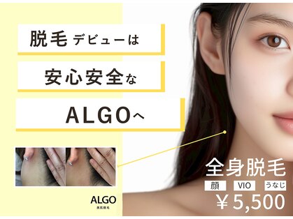 アルゴ 飯塚店(ALGO)の写真