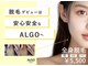 アルゴ 飯塚店(ALGO)の写真