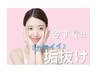 ☆人気No.1☆【ニキビケア/毛穴/小顔】ハーブピーリング＋全身整体+小顔矯正