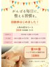 《回数券》もみほぐし　60分