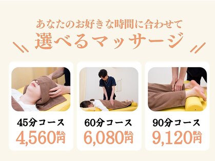 そら接骨院 鍼灸院の写真