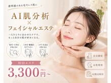 メナードフェイシャルサロン 中区平和