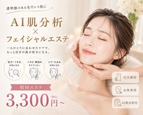 メナードフェイシャルサロン 中区平和