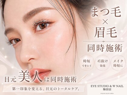 アイスタジオ アンド タブルネイル 梅田店(EYE STUDIO&W NAIL)の写真
