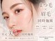 アイスタジオ アンド タブルネイル 梅田店(EYE STUDIO&W NAIL)の写真