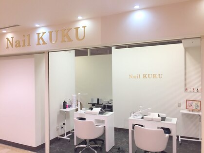 ネイルサロン ネイルクク 桑名駅前店(Nail KUKU)の写真