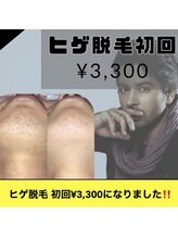 メンズ脱毛 リボーン(reborn)/初回¥3300