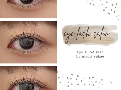 アイ エルサ ラッシュ バイ ニコット 栄店(Eye ELSA lash by nicott)の写真