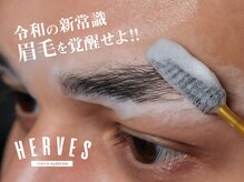 エルベ(HERVES)の雰囲気(完全指名料無し!眉サロン/脱毛/まゆげサロン/眉毛専門店/)