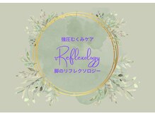 スタートライン 二子玉川(Start Line)/【強圧むくみケア】脚かっさ