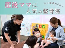 フォーユー整骨院 中島院(foryou整骨院)の雰囲気（お子様同伴可能のサロン( ^ω^ )見守りもさせて頂きます◎）