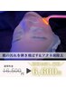 【ニキビ肌荒れ毛穴◎】最新プラズマシャワー！本気で肌質改善を目指す！