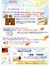 【再来】サマーキャンペーン　バリニーズ全身（オイルマッサージ）90分　