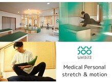 ウェルビッツ(Welbits)