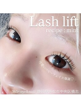 サンロクゴプラス(365+)/