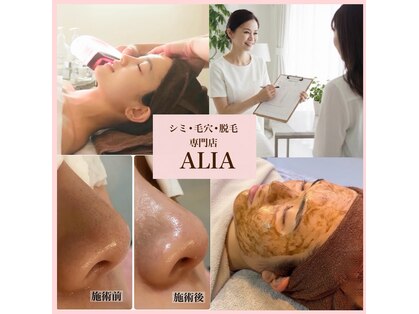 アリア(ALIA)の写真
