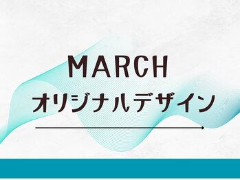 マーチ 高松瓦町店(MARCH)/MARCH ORIGINAL DESIGN