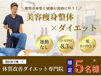 向陽整体院の写真