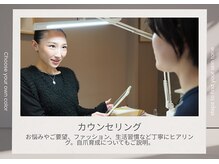 アン バイ アオ 渋谷道玄坂(UN by ao.)/～カウンセリング～