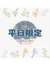 【無料10分延長】全身オイル90分＋10分延長(足浴付)￥13,100→