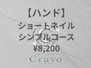 ショートネイルシンプルコース