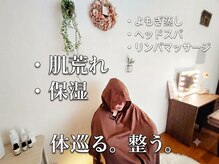 アスプリール(Assouplir)