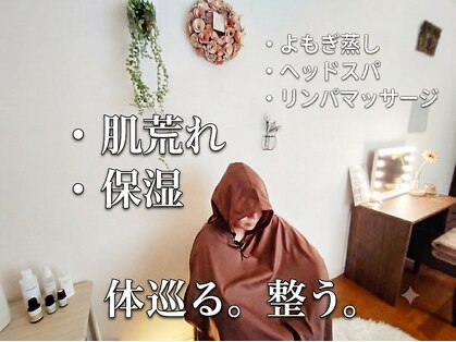 アスプリール(Assouplir)の写真