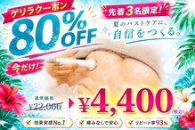 美人バスト 浦和店