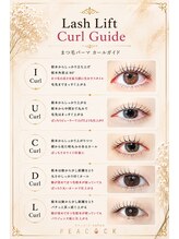ピーコック(peacock)/カールセレクト表