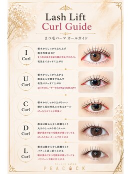 ピーコック(peacock)/カールセレクト表