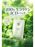 韓国RIMAN潤い、ハリ、ツヤ、弾力感の有る水光肌に100 ％生コラ－ゲンバック