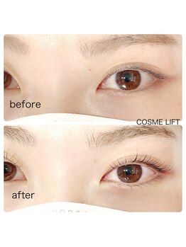 グランディール(Grandir)/コスメリフト