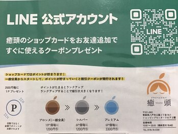 ドライヘッドスパ癒頭(ユズ)/ショップカード出来ました