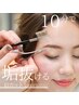 【10分美眉】迷ったらコレ！当店一番人気眉カット★